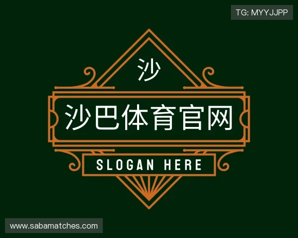 解读沙巴体育官网